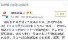 劉佳梁微博爆料最新消息,最新消息引發熱議！