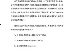 百姓最新爆料信息,揭秘最新民生熱點事件內幕