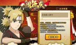 火影忍者最新爆料兌換碼,兌換碼揭曉，神秘新篇章即將開啟！