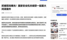 最新爆料的間諜有哪些名字,神秘潛伏者名單曝光