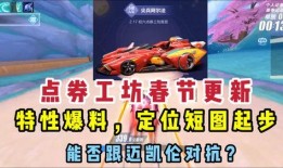 點券工坊最新a車爆料,神秘A車即將登場，性能與顏值并存！