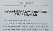 中公教育最新爆料新聞,揭秘教育行業(yè)新動態(tài)與變革趨勢