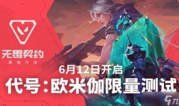 無畏契約最新爆料,神秘英雄登場，戰斗格局再升級！