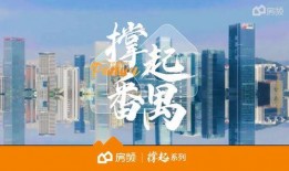 番禺都市爆料事件始末最新消息,真相揭曉，疑云散去