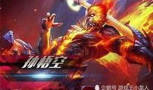 孫悟空皮膚6元最新爆料,最新爆料搶先看！