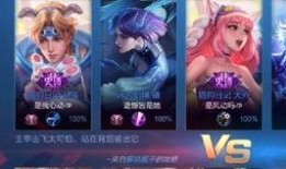 王者榮耀爆料最新七夕,甜蜜皮膚盛宴，愛意滿滿的游戲之夜