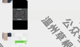 最新溫州爆料消息今天,揭秘今日熱點事件背后的真相
