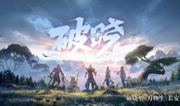 王者榮耀最新預告爆料,神秘英雄登場，戰局風云再起！