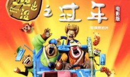 熊出沒最新一季爆料視頻,探險新篇章，友誼再升級！