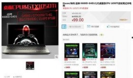 神舟新品爆料最新消息,全新配置與設計亮點搶先看