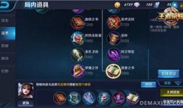 最新爆料貂蟬出裝銘文怎么出,銘文出裝攻略，助你成為戰(zhàn)場女神