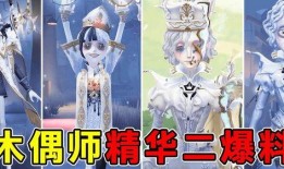 第五人格爆料最新消息精華,精華爆料揭秘，全新角色與機制即將上線！