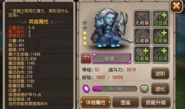 6.0死騎最新爆料圖,神秘技能覺醒，戰場霸主歸來！