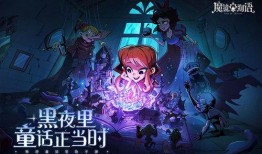 魔鏡物語最新爆料吧,揭秘最新劇情轉折與神秘角色揭曉