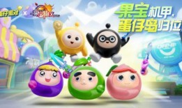 蛋仔官方最新爆料,神秘新內容即將揭曉，敬請期待！