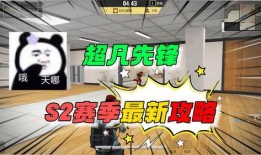 超凡先鋒新賽季最新爆料,全新爆料揭示戰(zhàn)局風(fēng)云再起