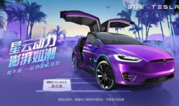 和平精英特斯拉最新爆料,未來戰(zhàn)車強(qiáng)勢登場！