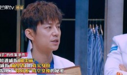 明星大偵探第九季,懸疑升級，明星偵探團再戰(zhàn)迷霧之謎