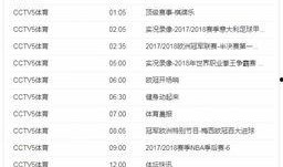 耀揚(yáng)爆料直播時間表最新,精彩內(nèi)容搶先看