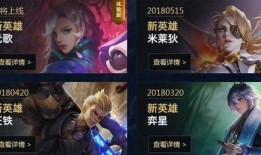 今天王者有啥爆料嗎最新,新英雄/新皮膚即將登場！