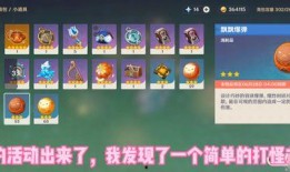 原神最新活動(dòng)玩法爆料,探索神秘領(lǐng)域，解鎖奇幻冒險(xiǎn)！