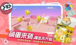 蛋仔派最新爆料,神秘新角色與全新冒險(xiǎn)等你解鎖！