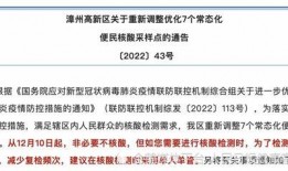 采核酸最新爆料新聞稿,核酸檢測背后的關鍵信息曝光
