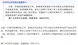 邢臺(tái)爆料最新疫情情況,多區(qū)域報(bào)告新增病例，防控措施持續(xù)加強(qiáng)