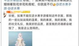 逆水寒端游最新服裝爆料,古風(fēng)韻味與現(xiàn)代時尚的完美融合