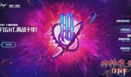 十周年爆料最新,慶祝品牌十周年盛典暨新品發布會