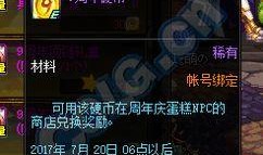 dnf最新爆料白海硬幣,DNF全新神秘貨幣揭秘