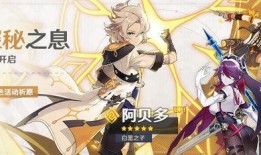 原神池子最新爆料四星,四星角色池子新成員揭秘