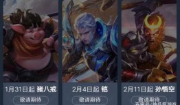 今天王者有啥爆料嗎最新,新英雄/新皮膚即將登場！