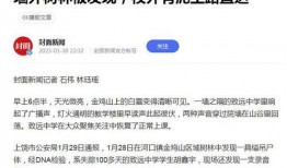 胡鑫宇最新消息爆料,揭秘背后驚人真相