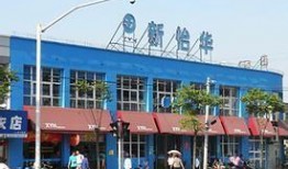 新怡華超市最新爆料,揭秘最新優惠活動與神秘新品