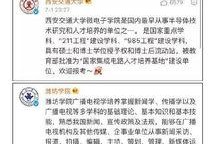 三一學生最新爆料視頻,揭秘校園內幕