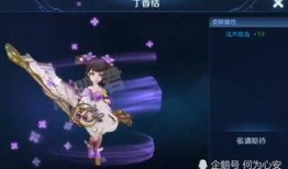 小喬新皮膚爆料最新版,夢幻仙子，美艷動人！