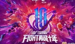 十周年爆料最新,慶祝品牌十周年盛典暨新品發布會