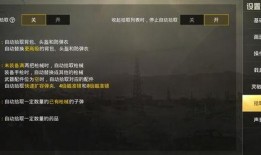 絕地求生最新手冊爆料,全新玩法與戰術解析