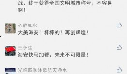 海安今日頭條最新爆料,揭秘今日頭條獨家猛料！