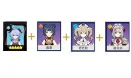 原神池子最新爆料四星,四星角色池子新成員揭秘