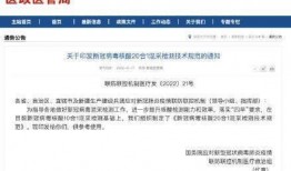 采核酸最新爆料新聞稿,核酸檢測背后的關鍵信息曝光