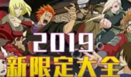 火影忍者最新爆料 活動,神秘忍者崛起，忍者世界風云再起！