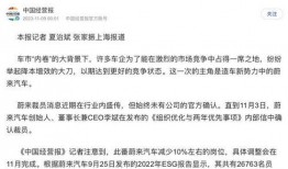 蔚來被裁員工爆料了嗎最新消息,揭秘裁員內幕與員工心聲