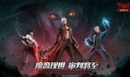 鬼泣巔峰之戰(zhàn)最新爆料,神秘力量覺醒，巔峰對決即將開啟！