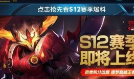 戰(zhàn)意最新賽季爆料s12,新勢力崛起，戰(zhàn)火再燃