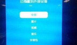 小米電視最新爆料軟件,顛覆性軟件升級，智能體驗(yàn)再升級！”