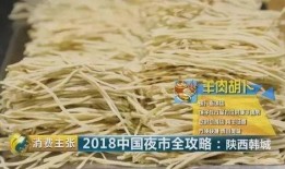 韓城吃瓜最新事件爆料,最新爆料揭秘幕后真相