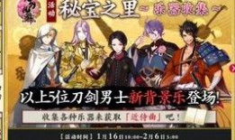 刀劍亂舞最新爆料視頻,新爆料視頻揭秘，神秘角色與全新劇情引期待