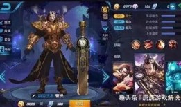 王者皮膚爆料最新信息大全,最新信息大全盤點(diǎn)，精彩內(nèi)容搶先看！